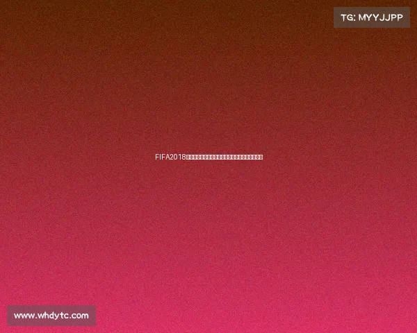 FIFA2018世界杯界面全景回顾与经典瞬间互动体验展示平台