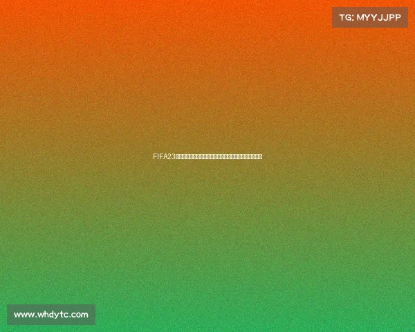 FIFA23世界杯模式进入方法全攻略新手快速上手完全指南教程版